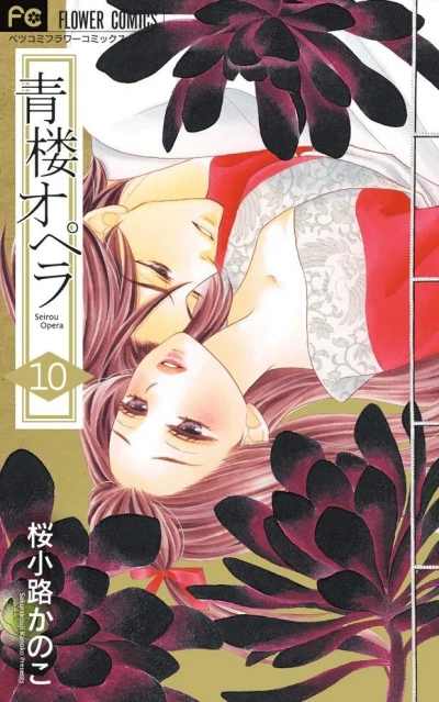 Cover of Vol. 10