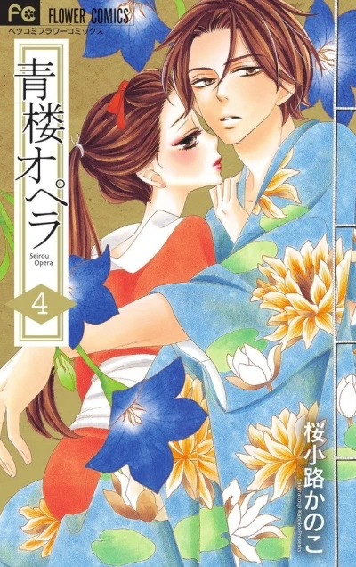 Cover of Vol. 4