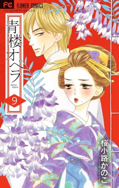 Cover of Vol. 9