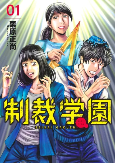 Cover of Volume 1