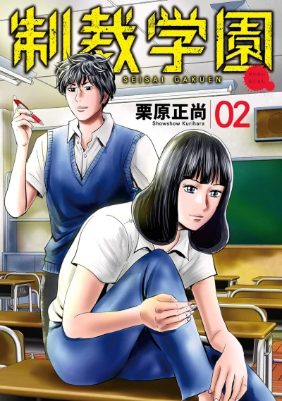 Cover of Volume 2