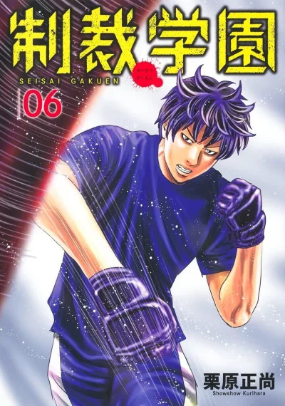 Cover of Volume 6