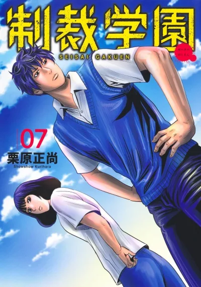Cover of Volume 7