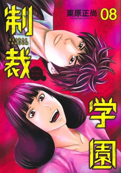 Cover of Volume 8