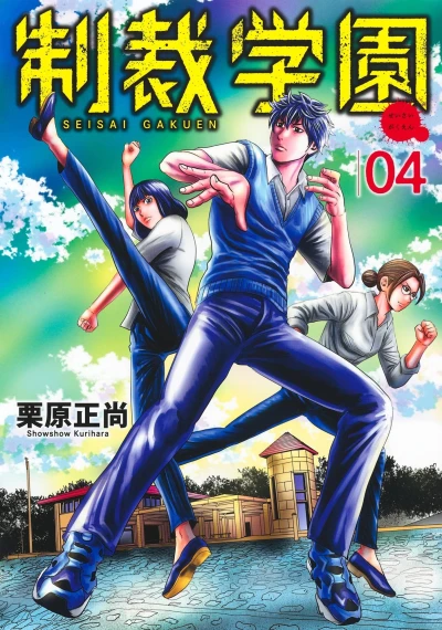 Cover of Volume 4