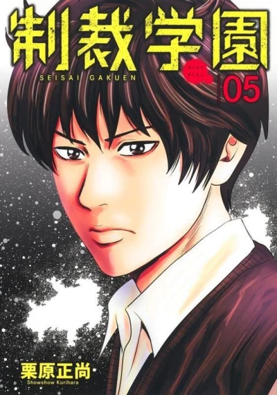 Cover of Volume 5