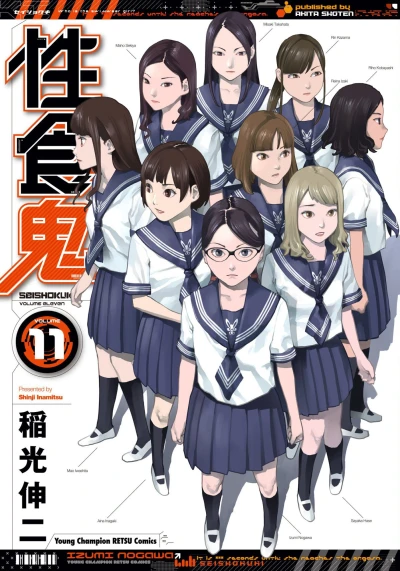 Cover of Volume 11