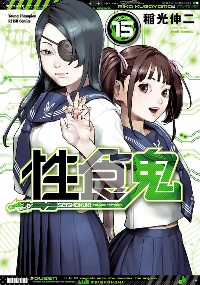 Cover of Volume 15
