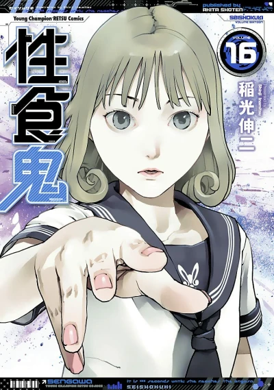 Cover of Volume 16