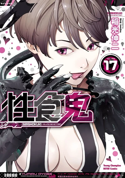 Cover of Volume 17