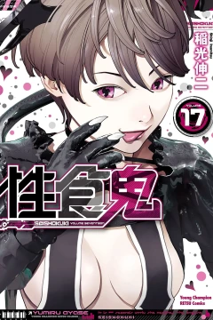 Volume 17