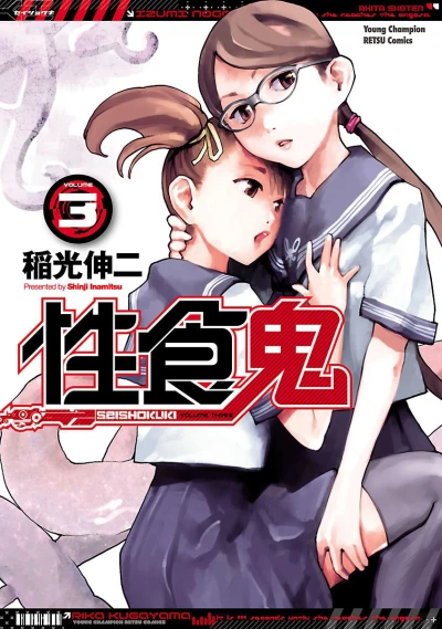 Cover of Volume 3