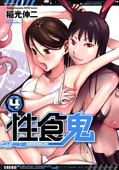 Cover of Volume 4
