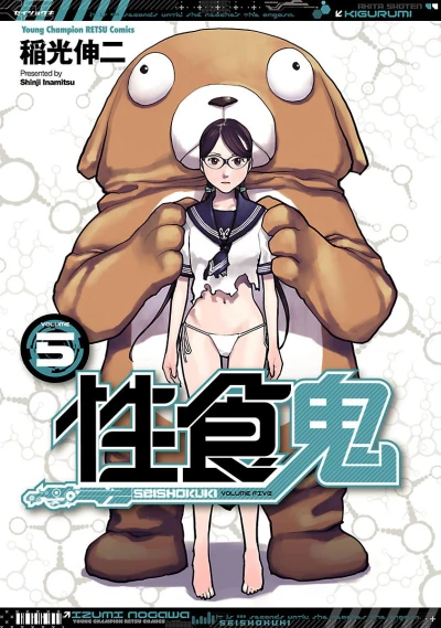 Cover of Volume 5