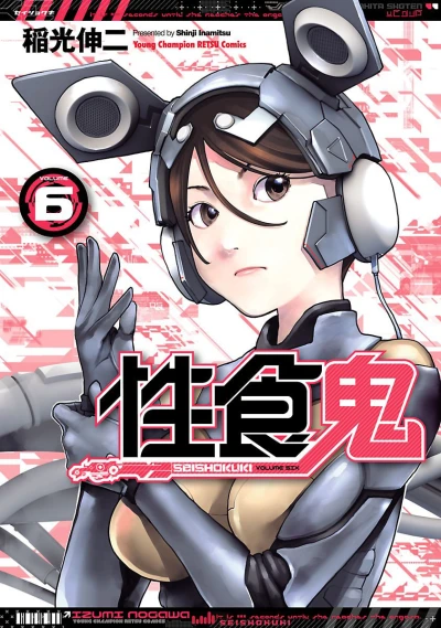 Cover of Volume 6