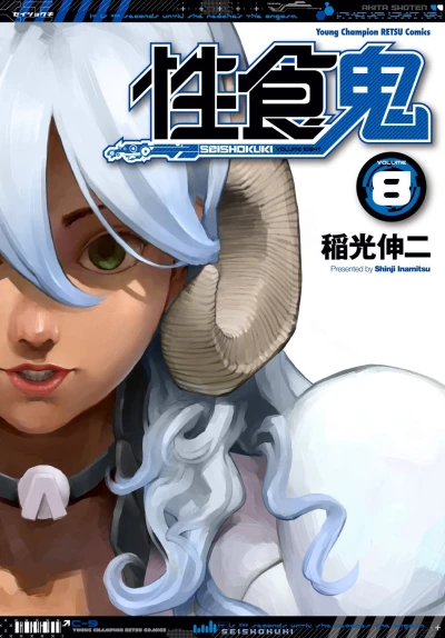 Cover of Volume 8
