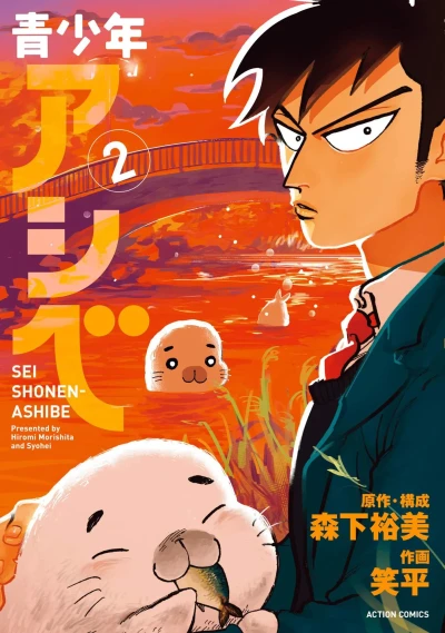 Cover of Vol. 2