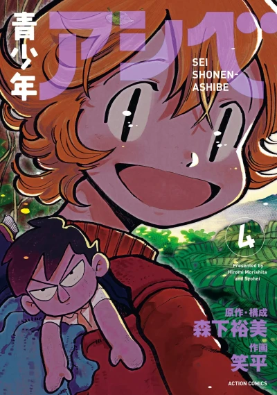 Cover of Vol. 4