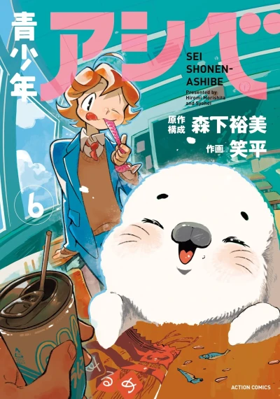 Cover of Vol. 6
