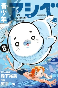 Vol. 8