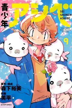 Vol. 9