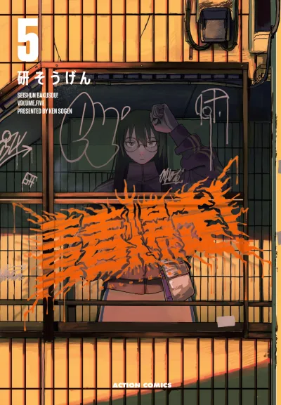 Cover of Volume.Five