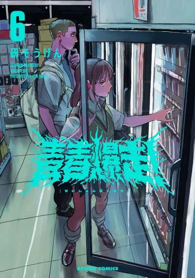 Cover of Volume.Six