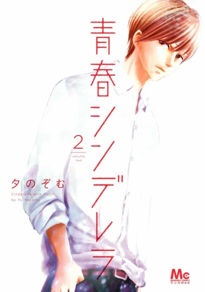 Cover of Volume Two