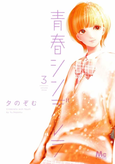 Cover of Volume Three
