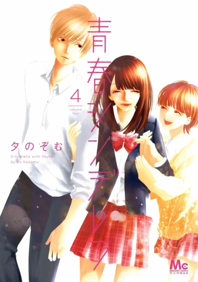 Cover of Volume Four