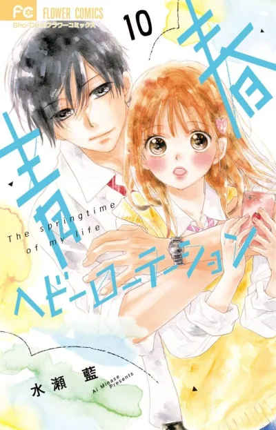 Cover of Volume 10