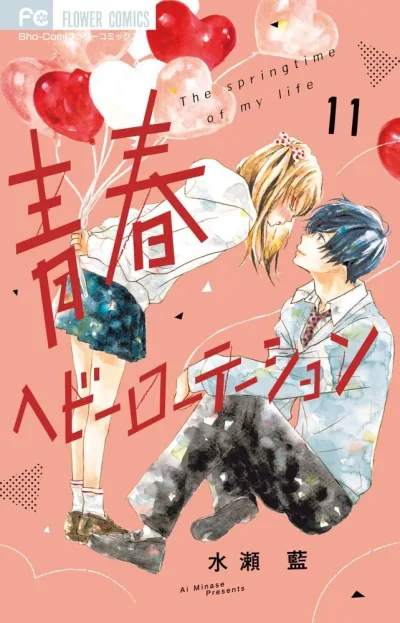 Cover of Volume 11