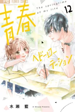 Volume 12