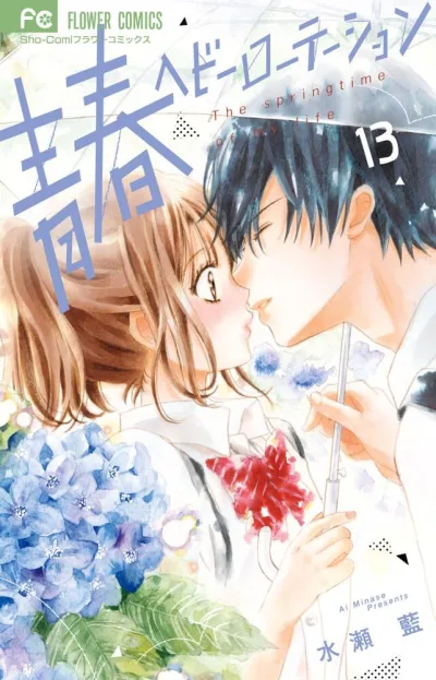 Cover of Volume 13