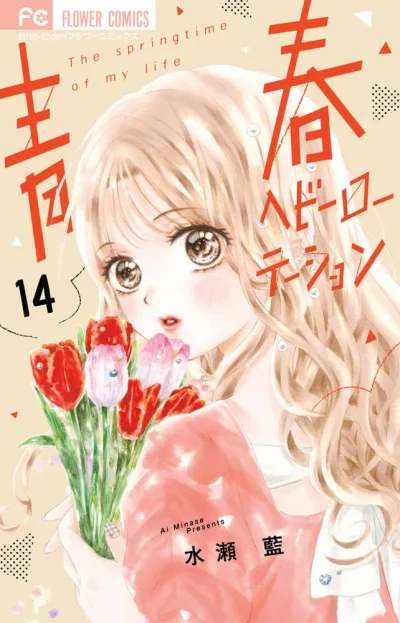 Cover of Volume 14