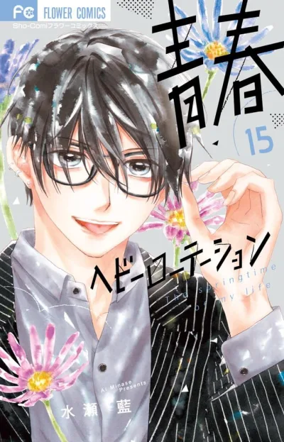Cover of Volume 15