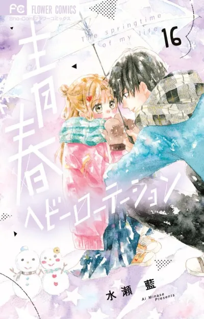 Cover of Volume 16