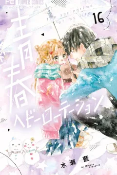 Volume 16