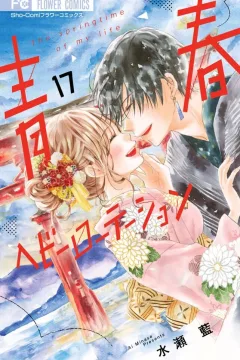 Volume 17