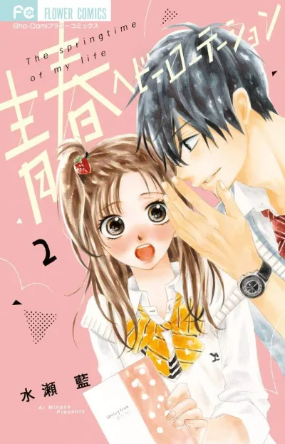 Cover of Volume 2