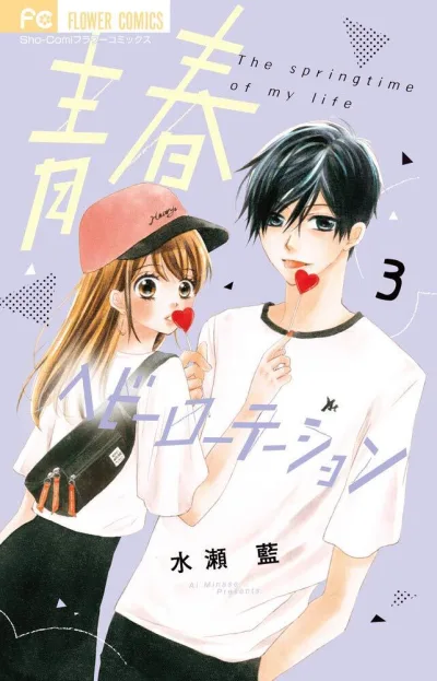 Cover of Volume 3