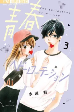 Volume 3