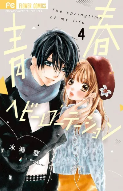 Cover of Volume 4