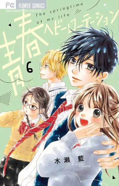 Cover of Volume 6