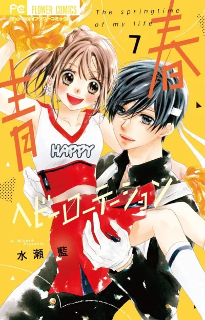 Cover of Volume 7