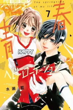 Volume 7