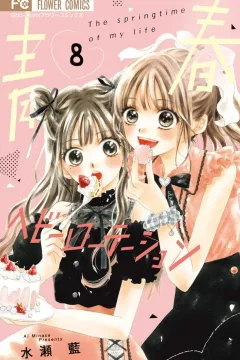 Volume 8