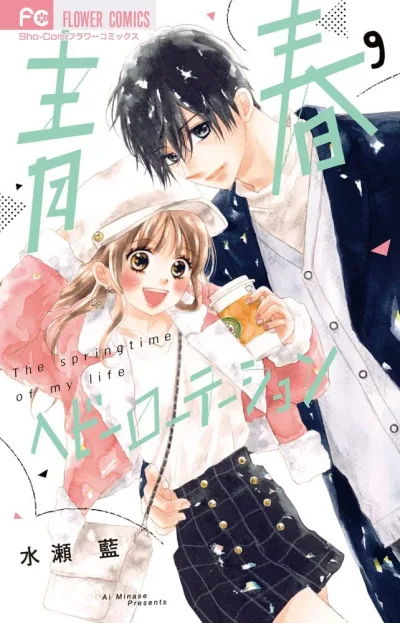 Cover of Volume 9