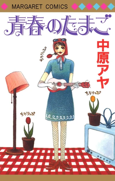 Cover of Vol. 1