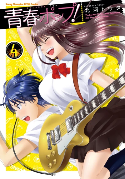 Cover of Vol. 4